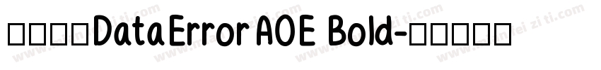字体名称DataErrorAOE Bold字体转换